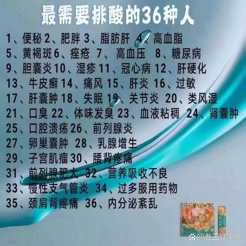 中医中的酸是什么意思