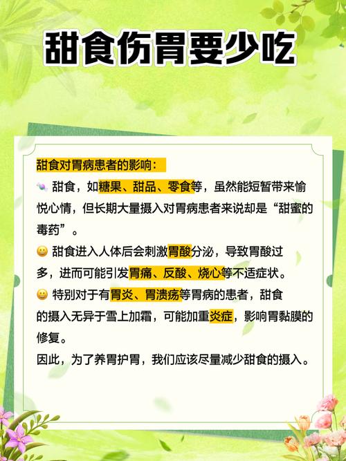 胃炎注意事项及饮食禁忌