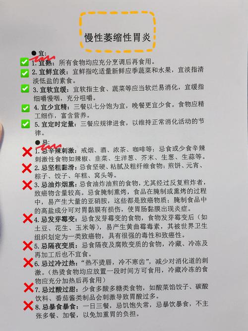 胃炎注意事项及饮食禁忌