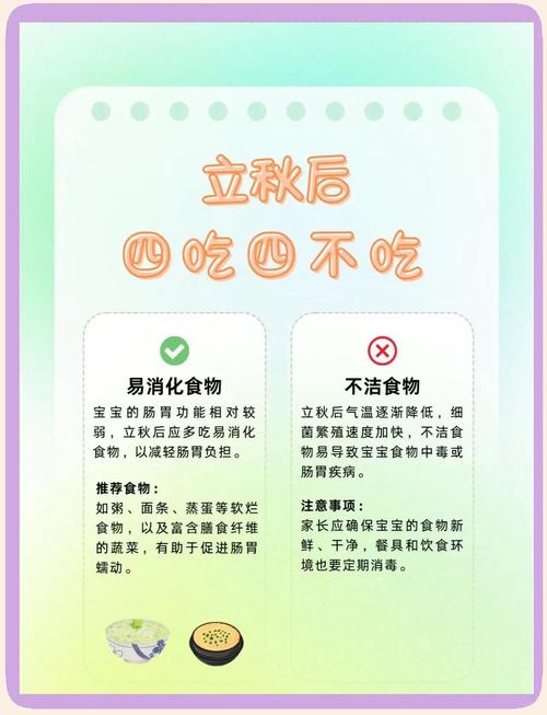 《幼儿饮食保健常识》