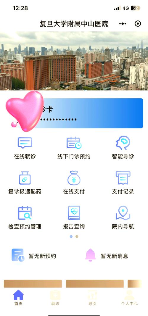 南通市中医院预约挂号