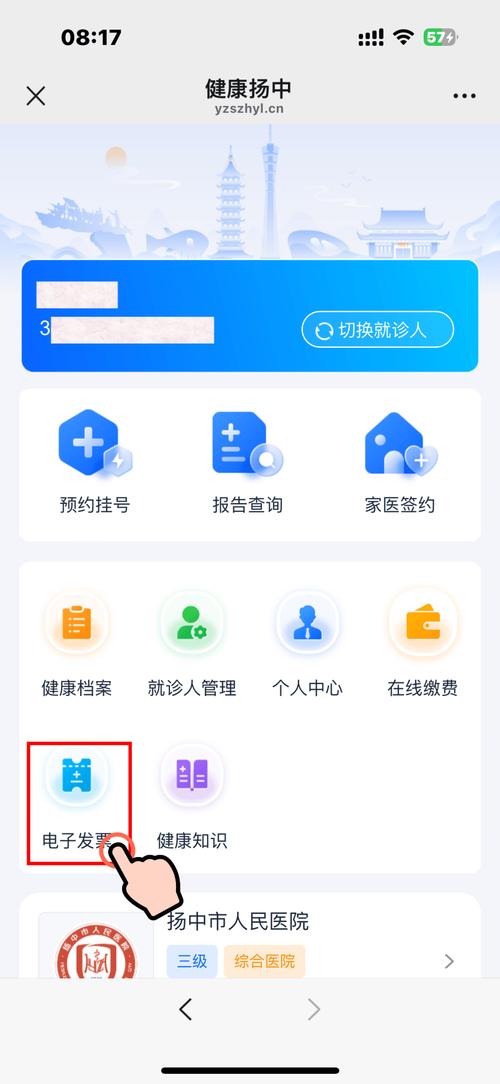 南通市中医院预约挂号