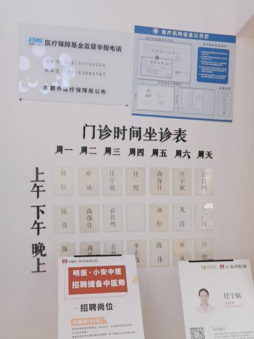 东风路中医院几点上班