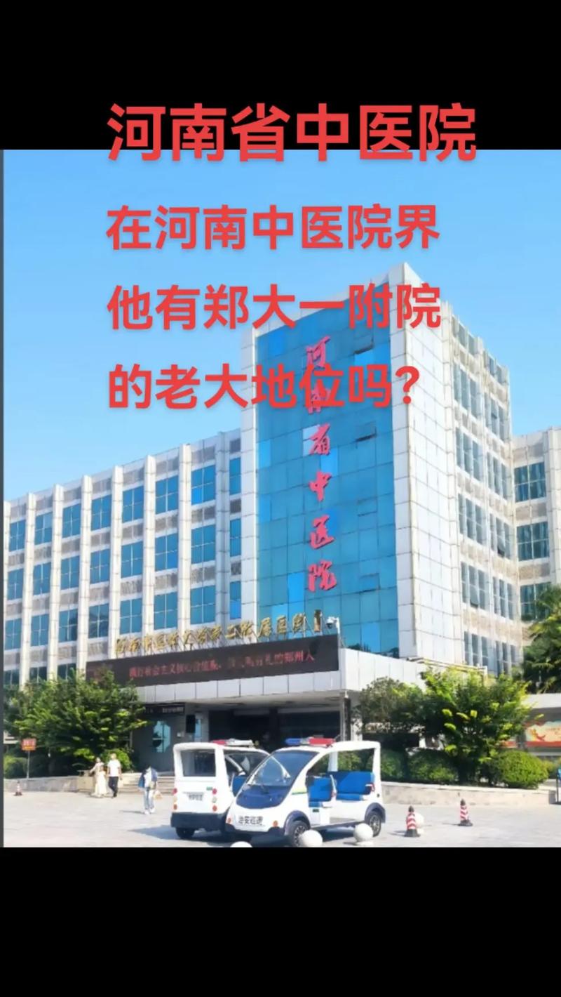 东风路中医院几点上班