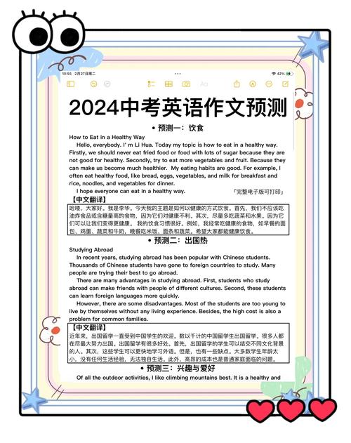 dsh作文 健康饮食