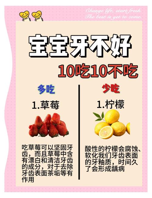 孩子换牙 饮食