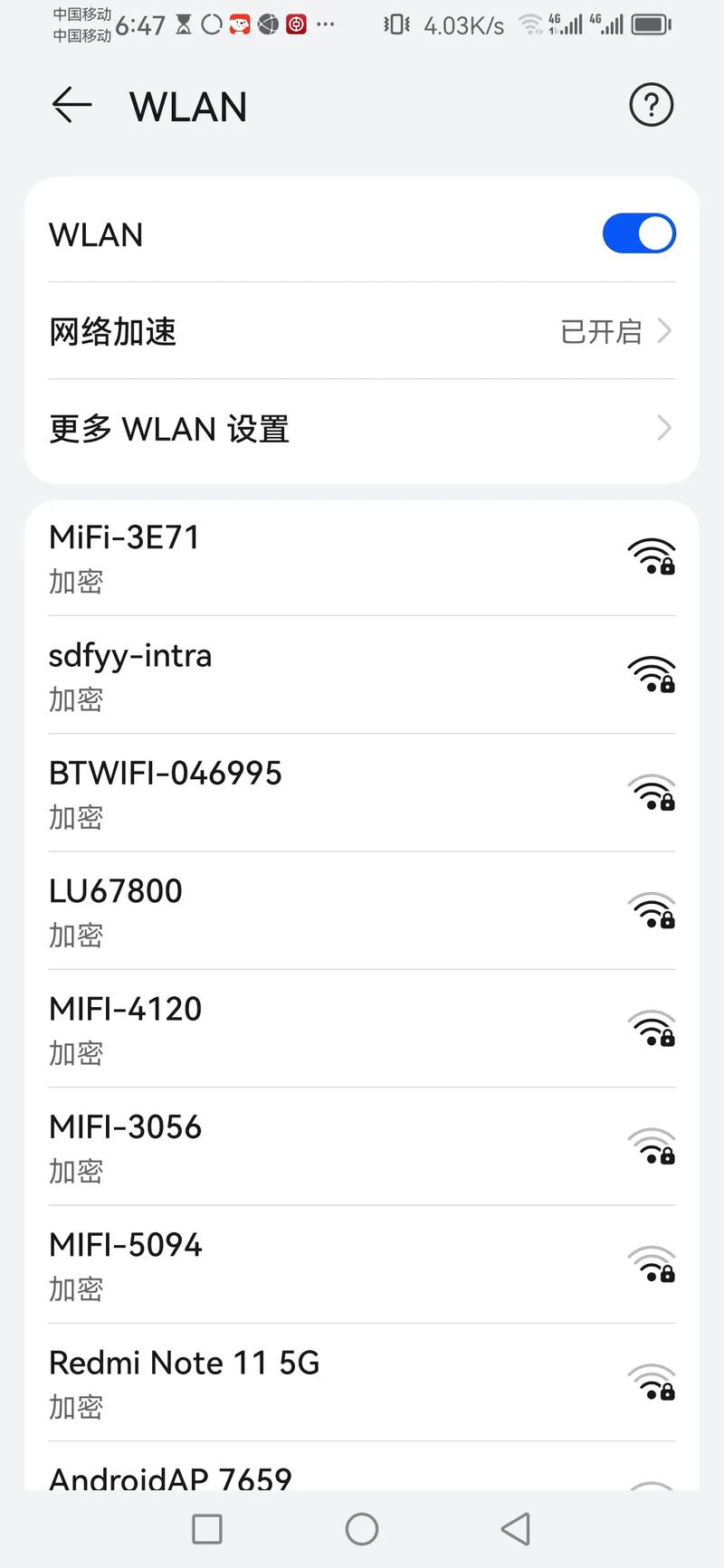 芜湖中医院无线网密码