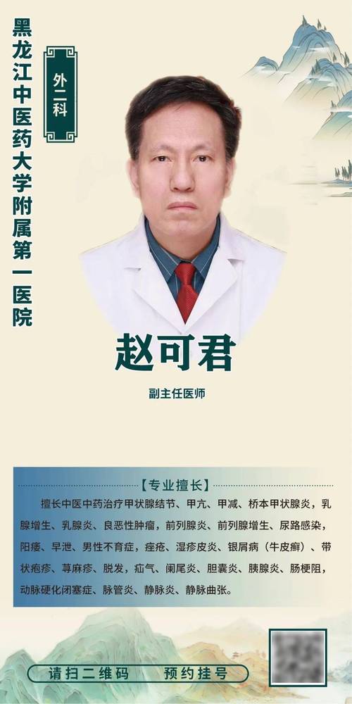 中医看内分泌挂什么科