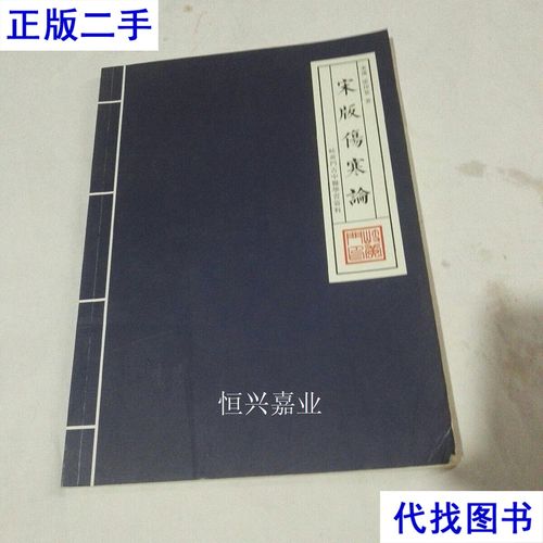 岐黄门古中医是真是假