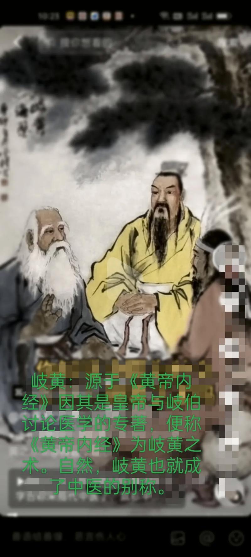 岐黄门古中医是真是假