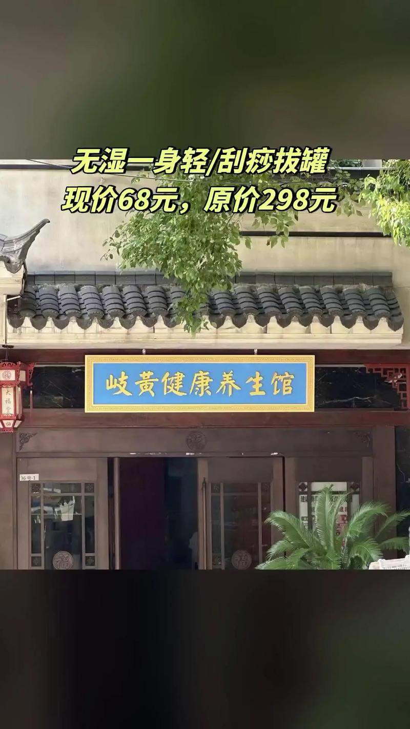 岐黄门古中医是真是假