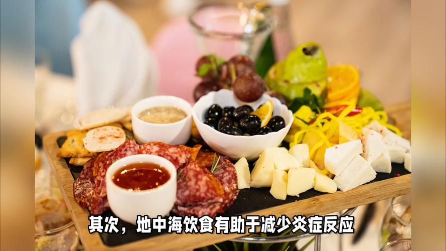 地中海饮食心血管饮食