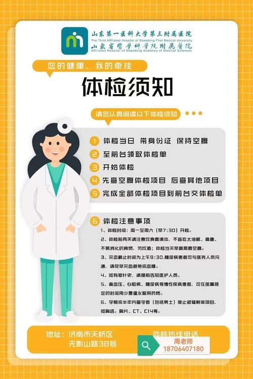 大方县中医院招聘体检