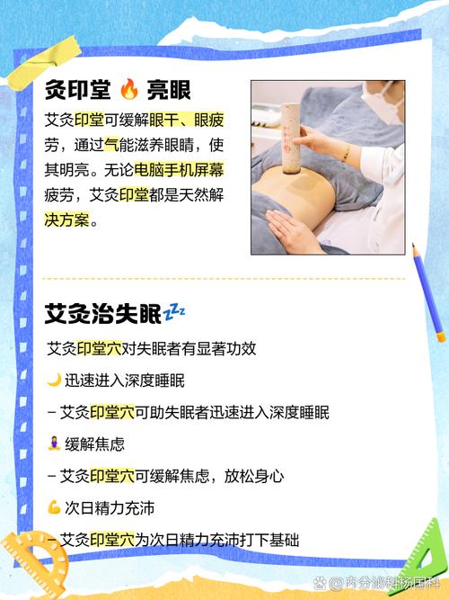 针灸穴位印堂 的功效