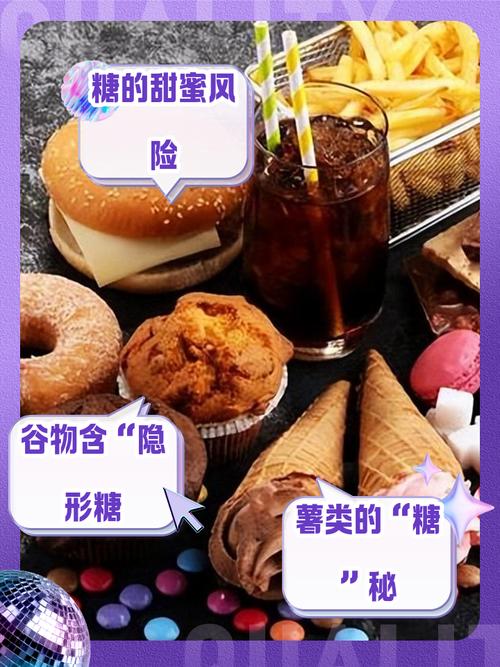 高糖饮食和高蛋白饮食