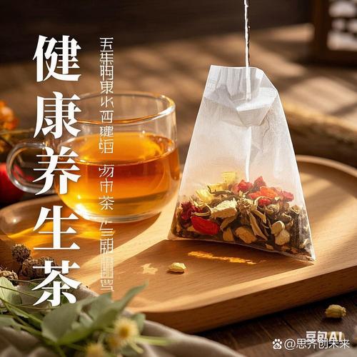 健康之路老中医减肥茶