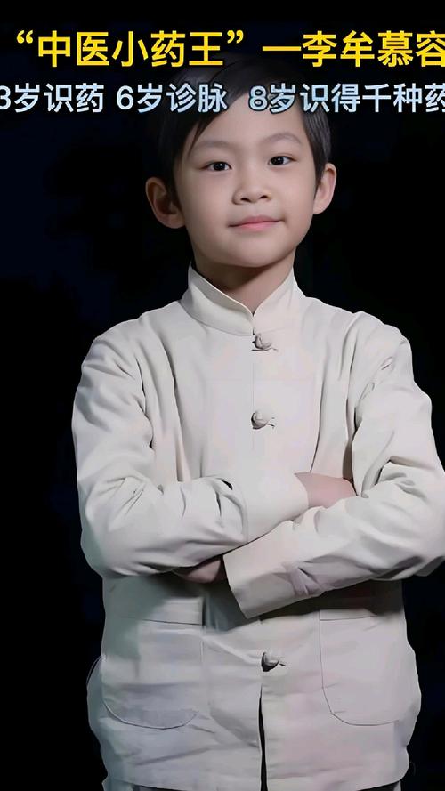 李牟慕容的中医家族是