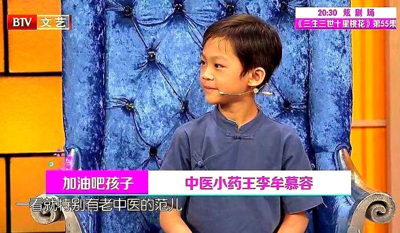 李牟慕容的中医家族是