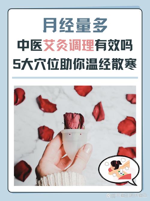 来大姨妈可以看中医吗