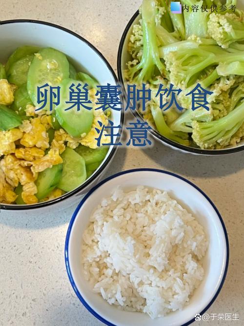 小腹囊肿饮食注意饮食