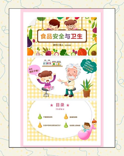 注意幼儿饮食饮食卫生