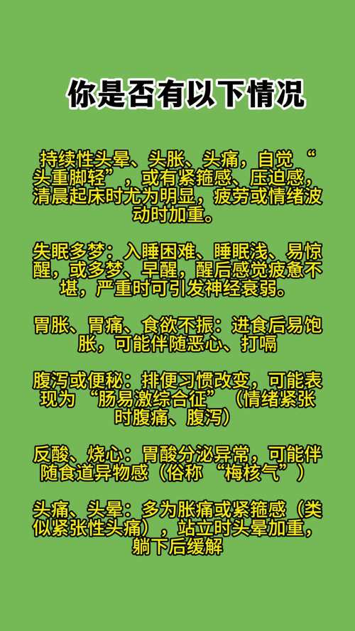 植物神经紊乱饮食饮食