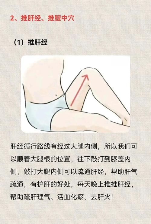 肝气郁积按摩什么穴位