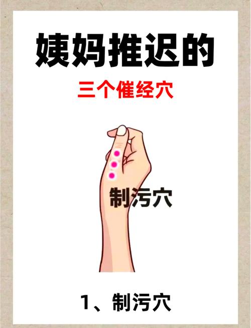 月经淋漓哪个穴位止血