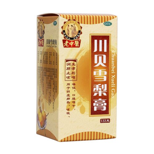 老中医川贝雪梨膏好用