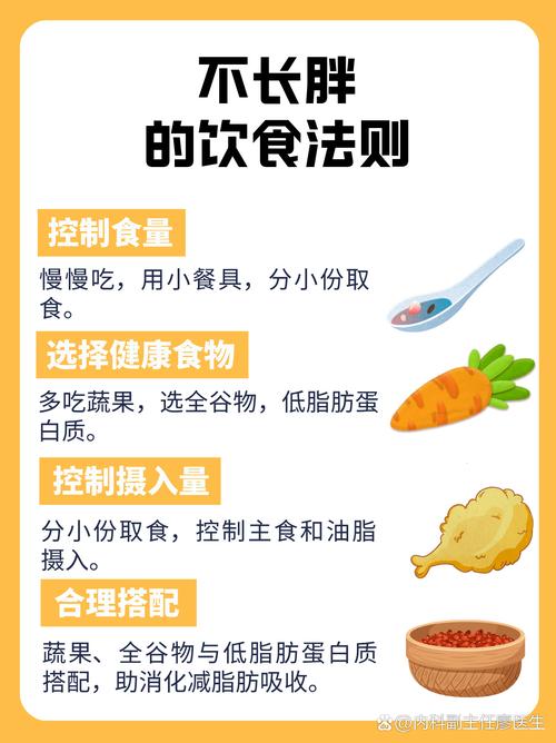 保健饮食饮食安全知识
