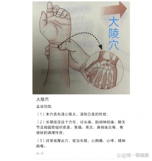 舌头溃疡按摩什么穴位