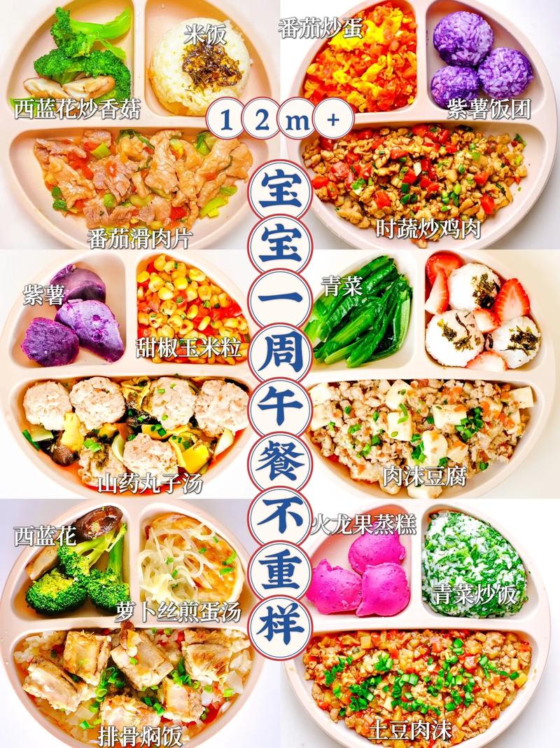 一周四个月的宝宝饮食