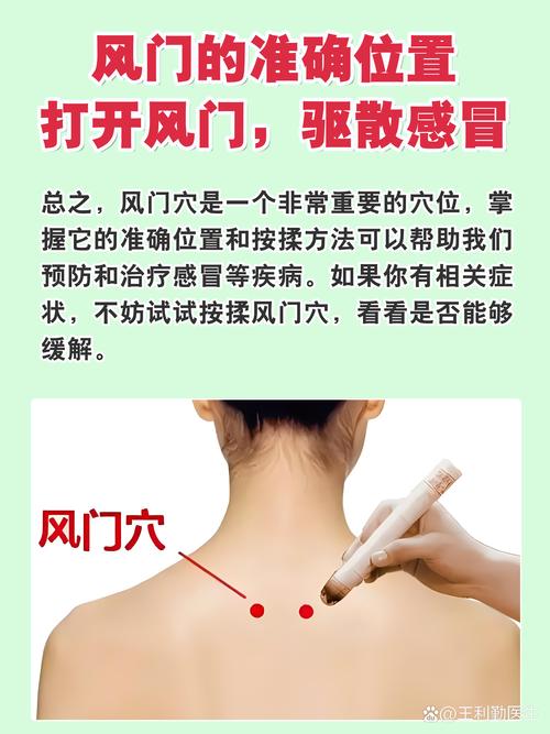 感冒咳嗽针灸哪个穴位