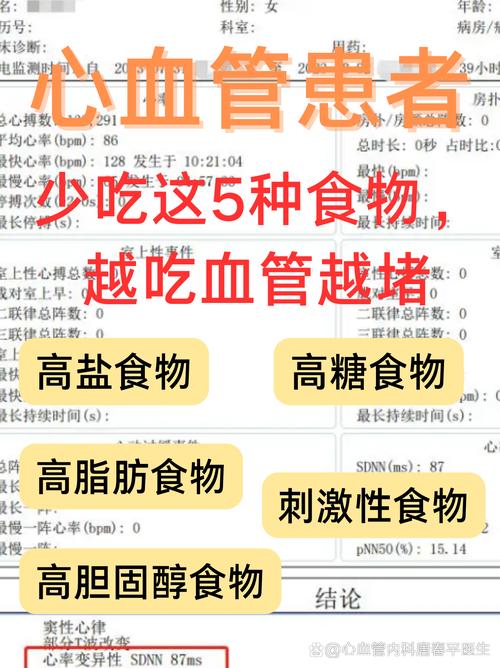 适合心血管病人的饮食