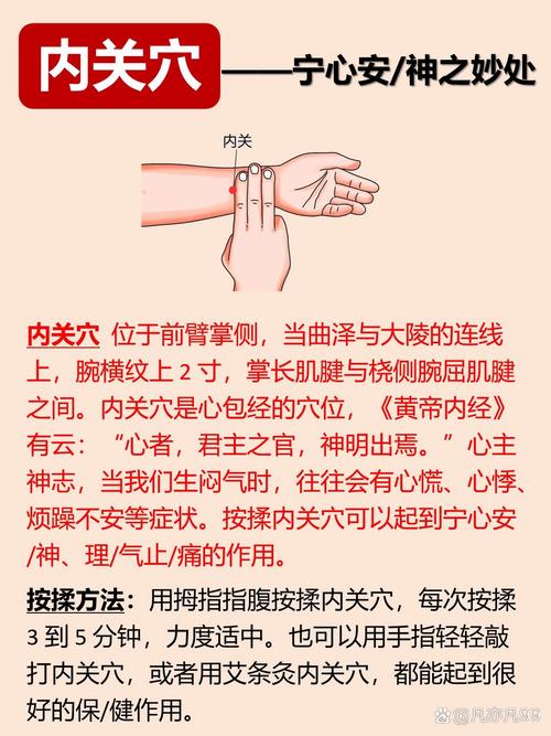 什么穴位可以缓解生气