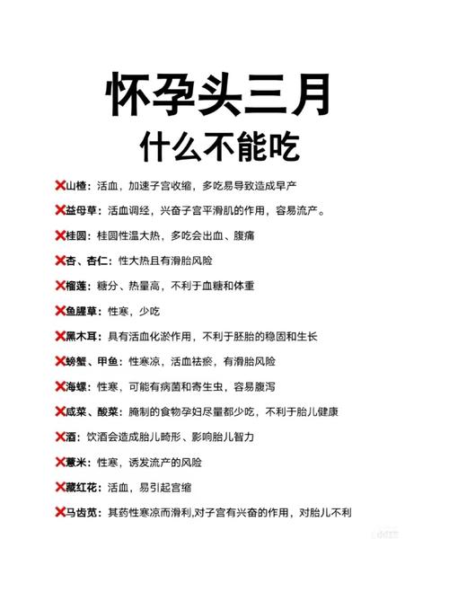 怀孕三个月的饮食安排