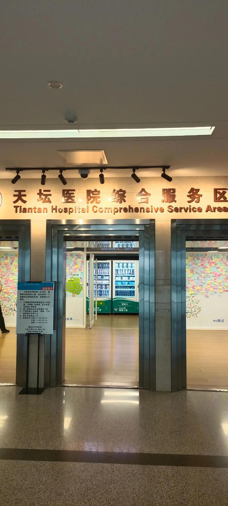 体坛中医院是几级医院