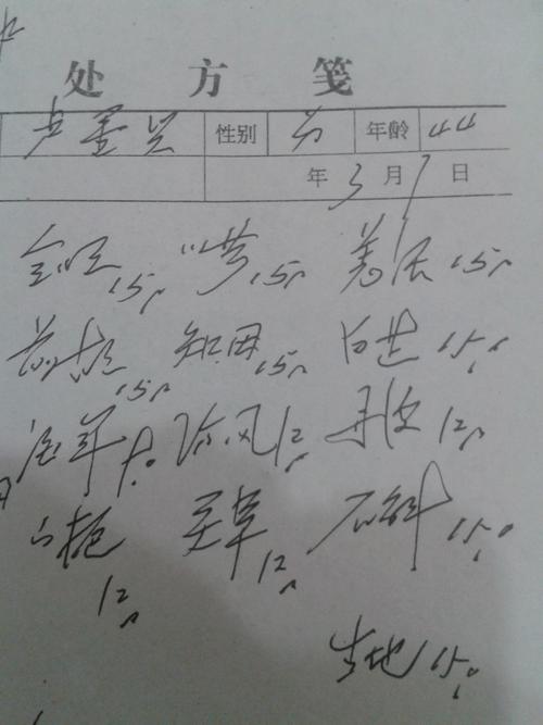 中医治疗口腔溃疡方子