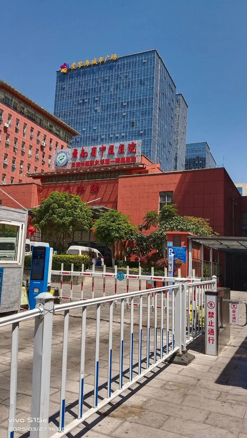 桂林市中医医院 艾滋