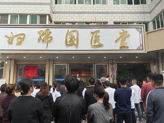 沈阳国医堂中医院口碑