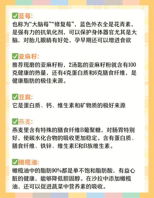 怀孕三个月饮食及注意