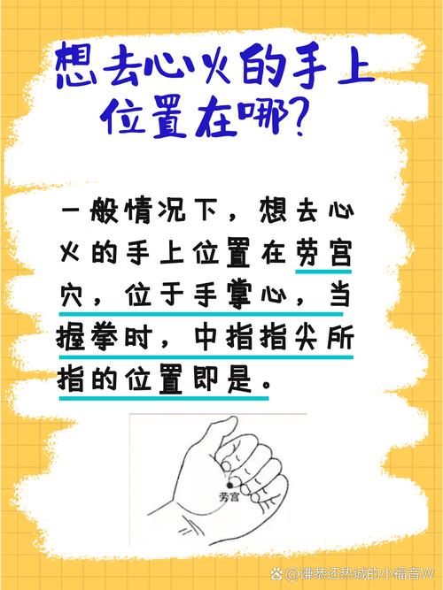 手心烫 要按什么穴位
