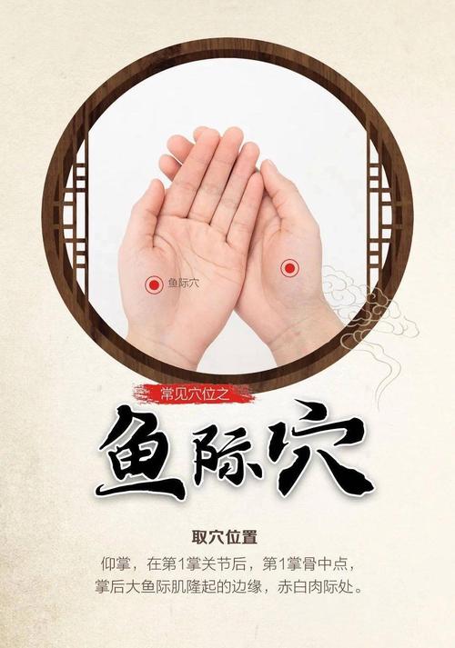 手心烫 要按什么穴位