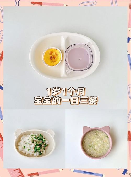 一岁的宝宝一天的饮食