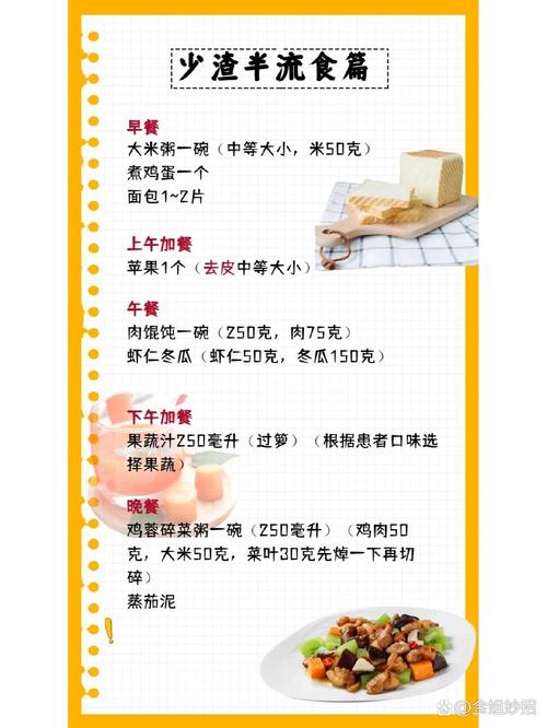 腹腔镜手术前一天饮食