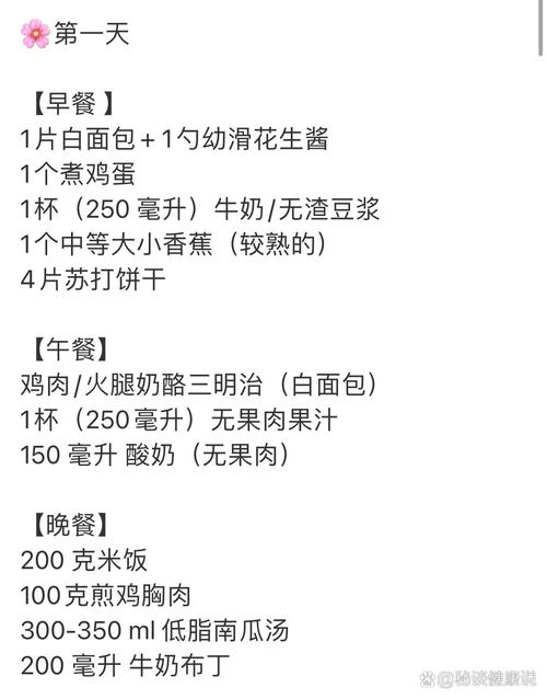 腹腔镜手术前一天饮食