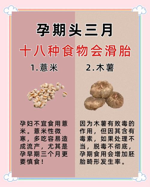 适合怀孕三个月的饮食