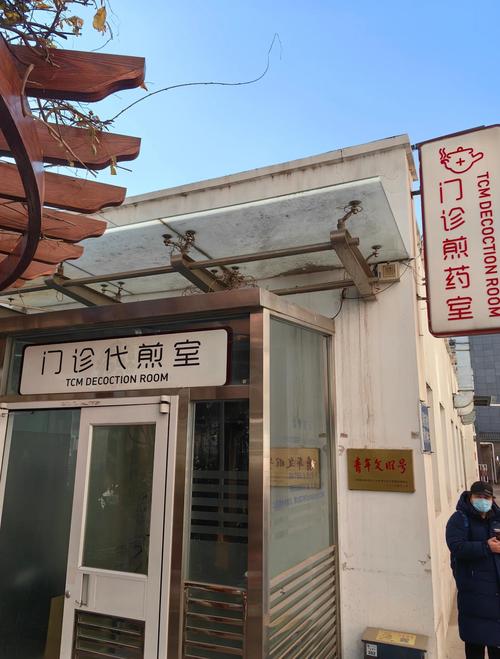 北京丰台李时珍中医院