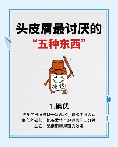 微信张老师中医去头屑