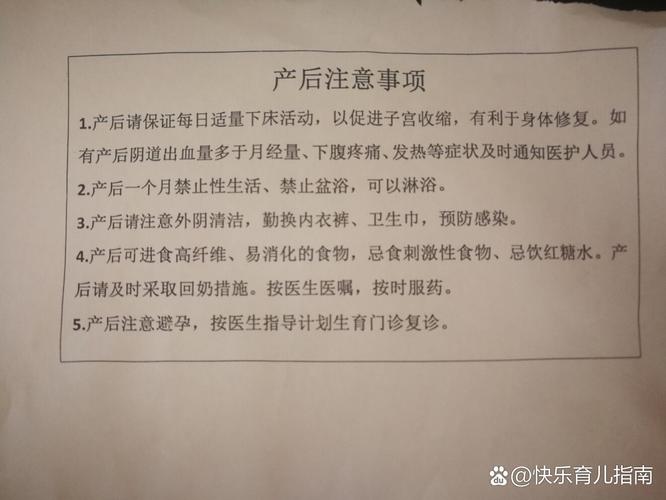 四个月引产后饮食注意